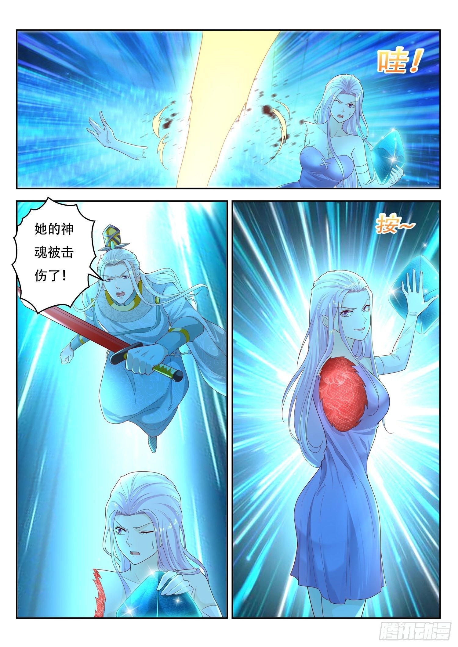 第58话 我们还有一个机会3
