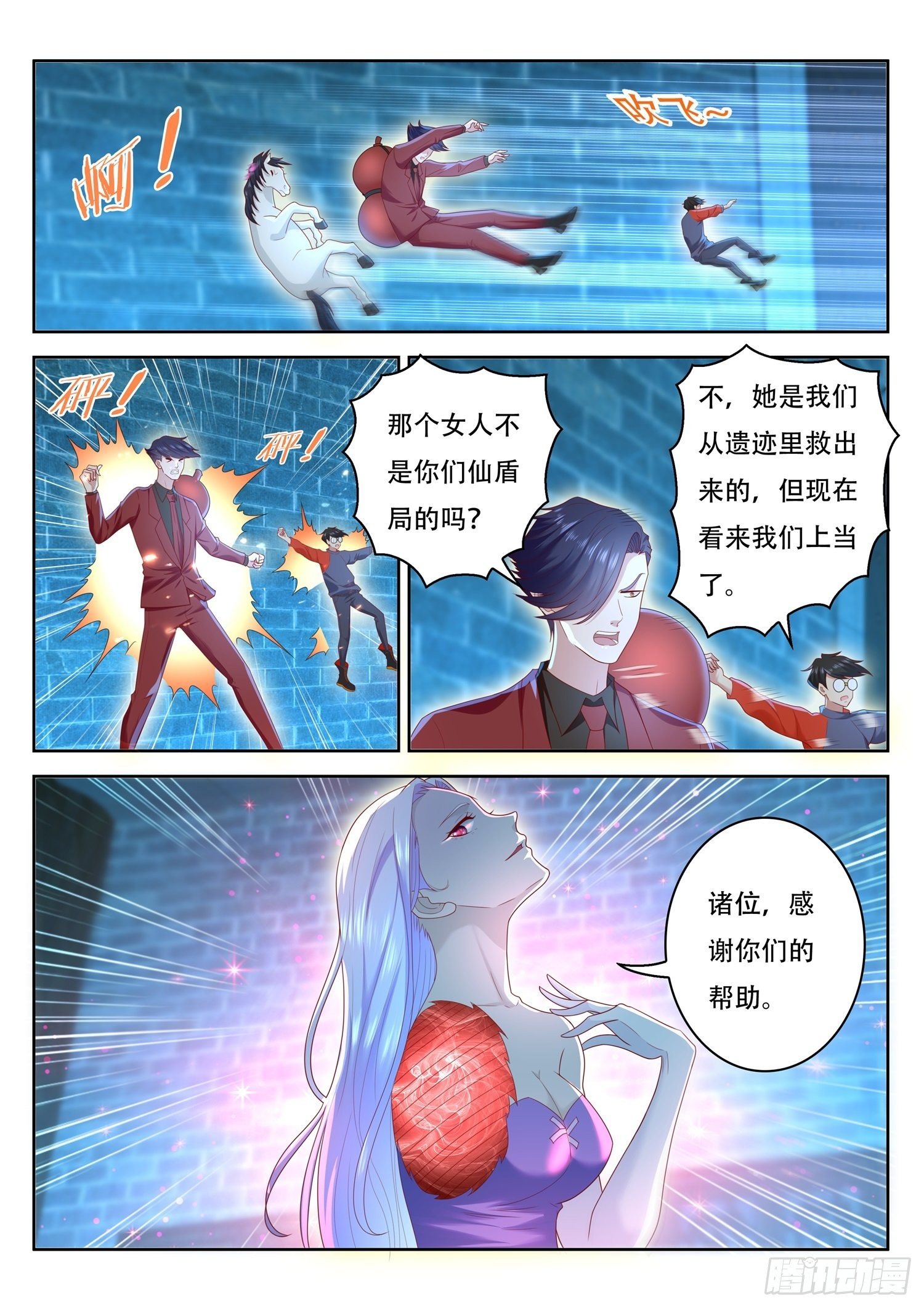 第58话 我们还有一个机会5