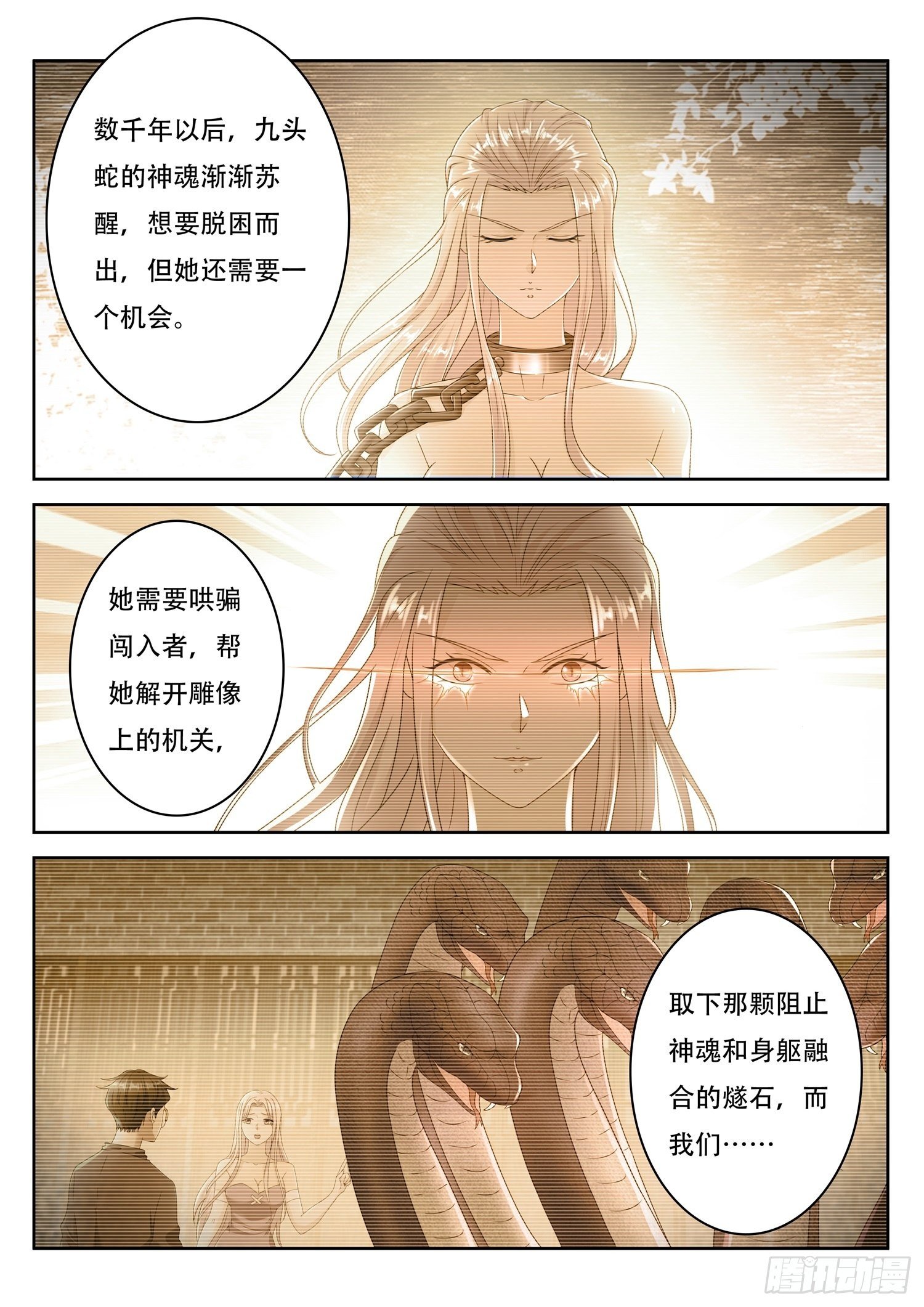 第58话 我们还有一个机会8