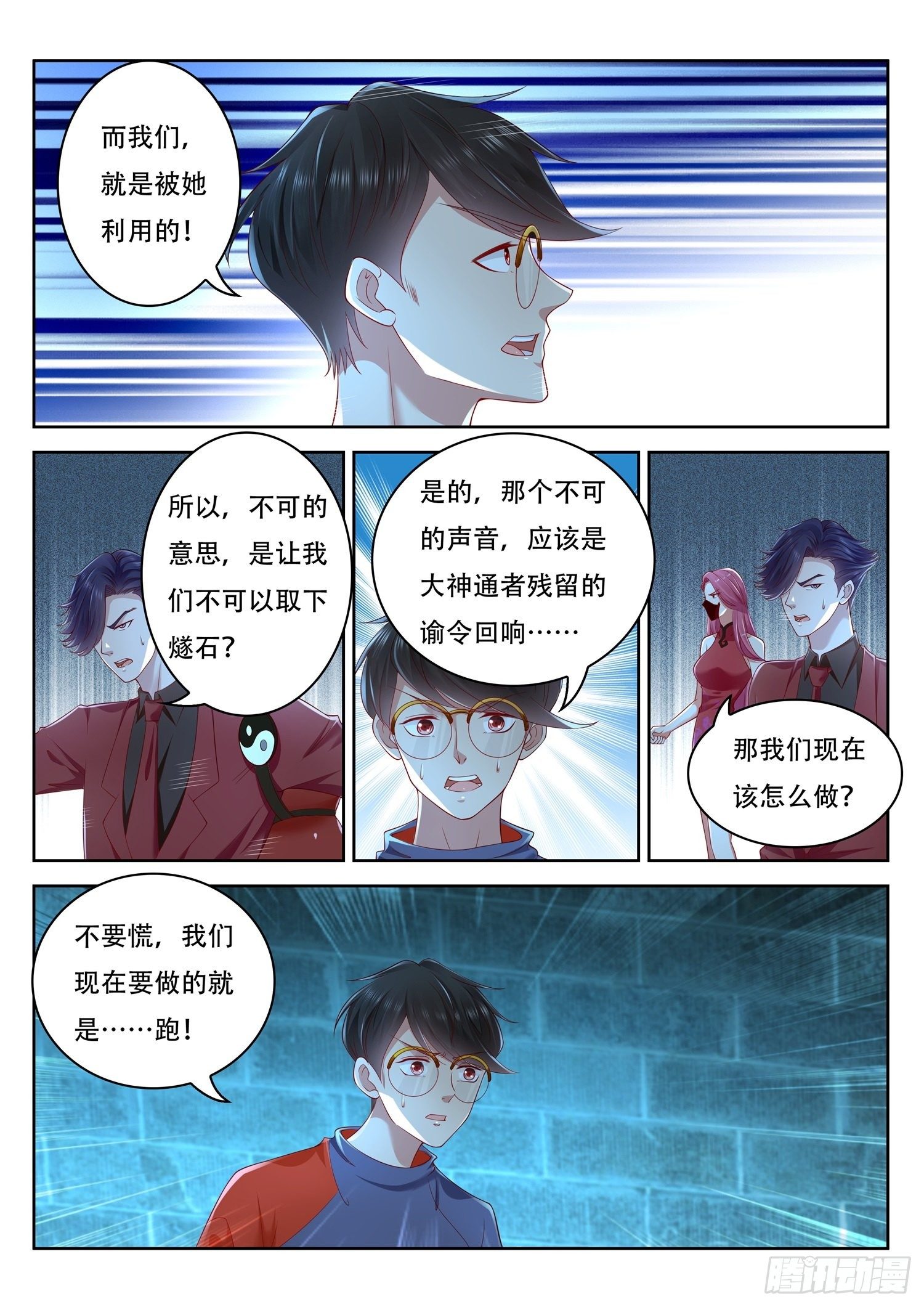 第58话 我们还有一个机会9