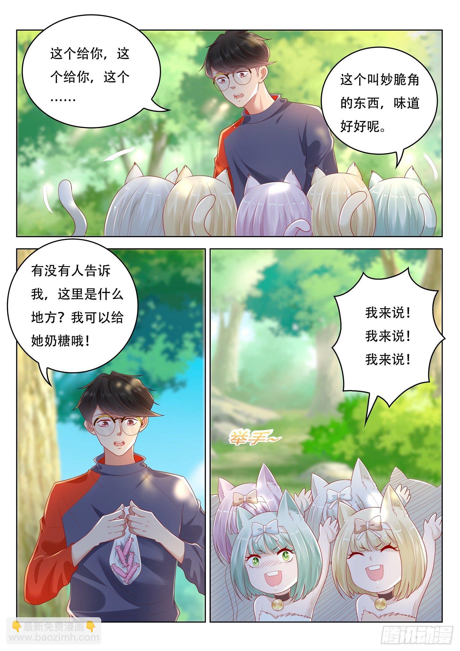 第67话 这竟然是玄器啊1