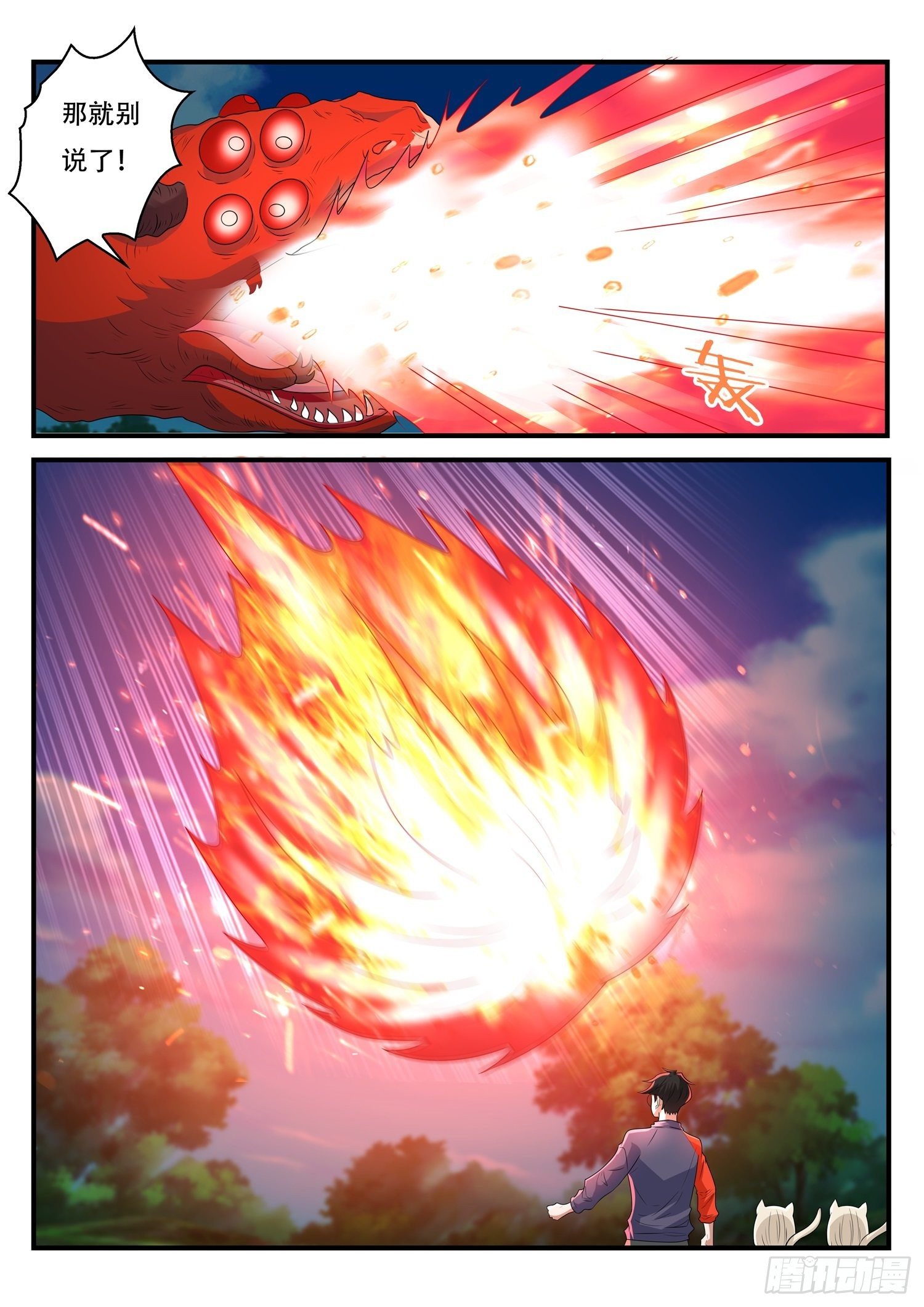 第67话 这竟然是玄器啊10