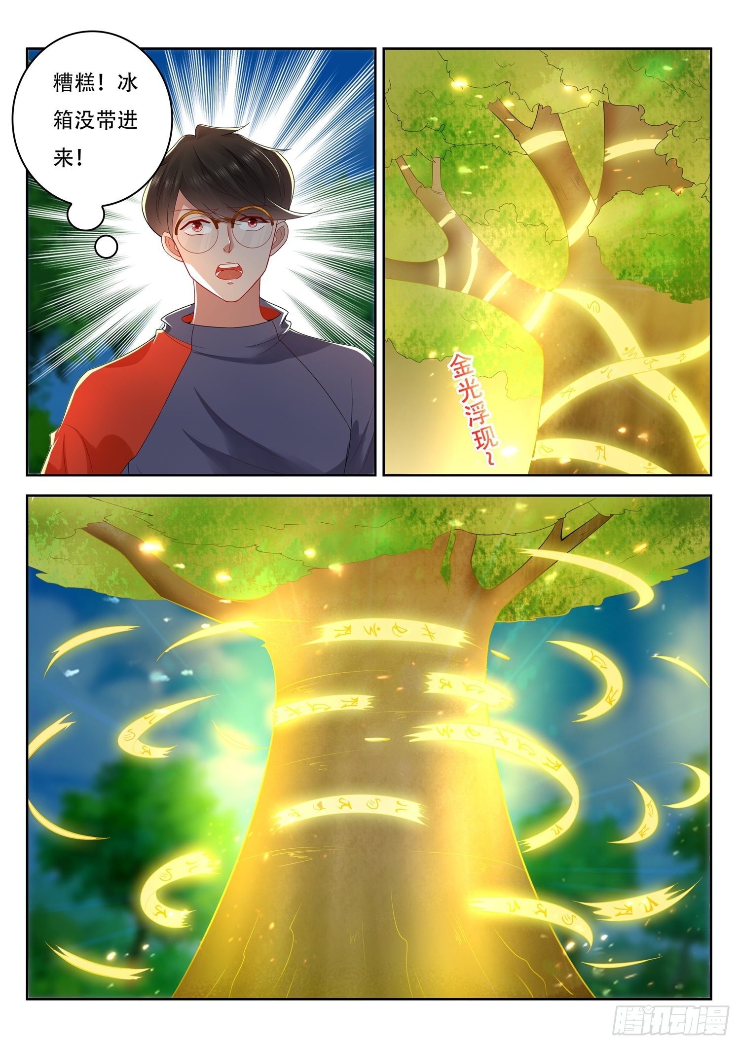 第67话 这竟然是玄器啊11