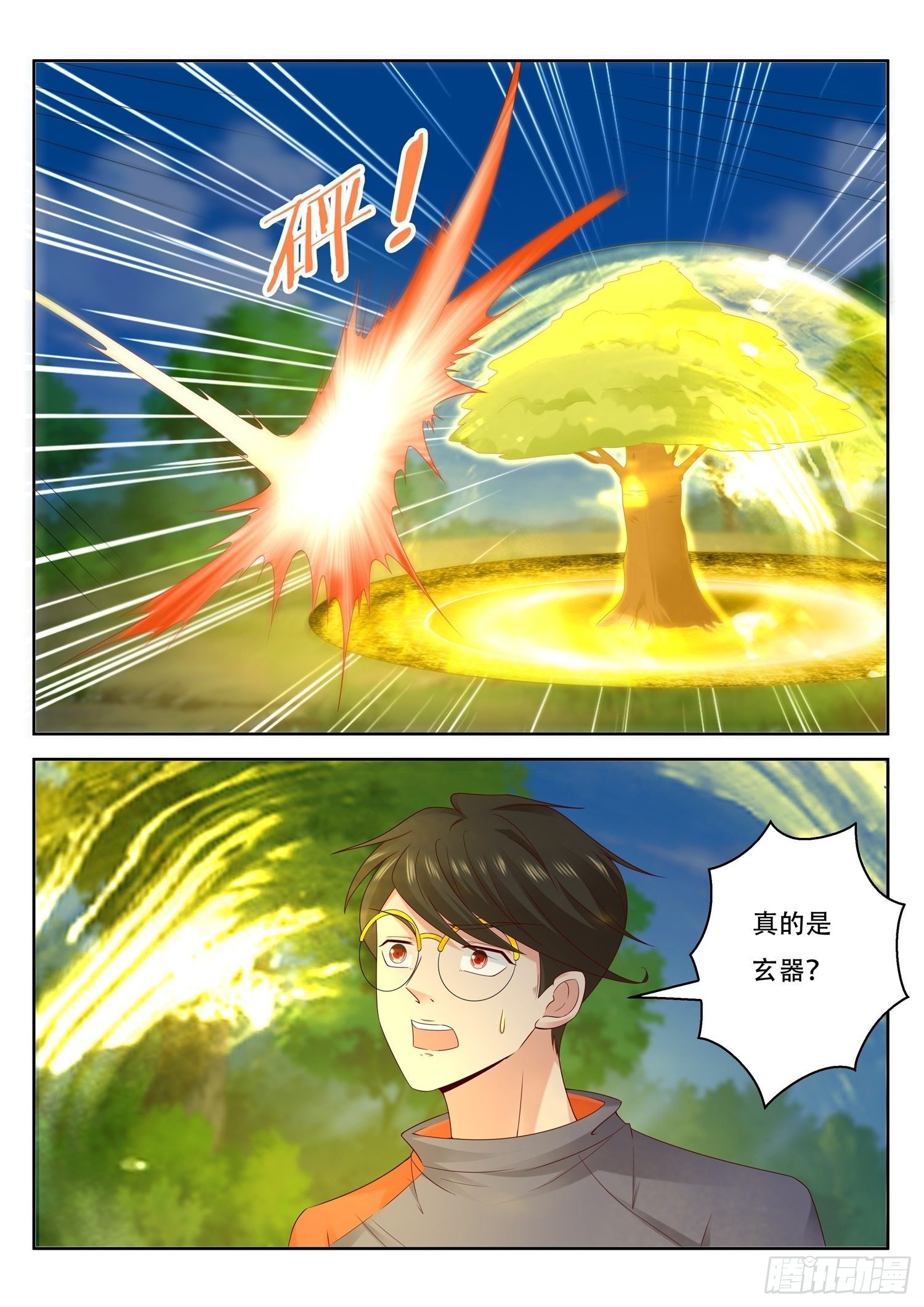 第67话 这竟然是玄器啊12