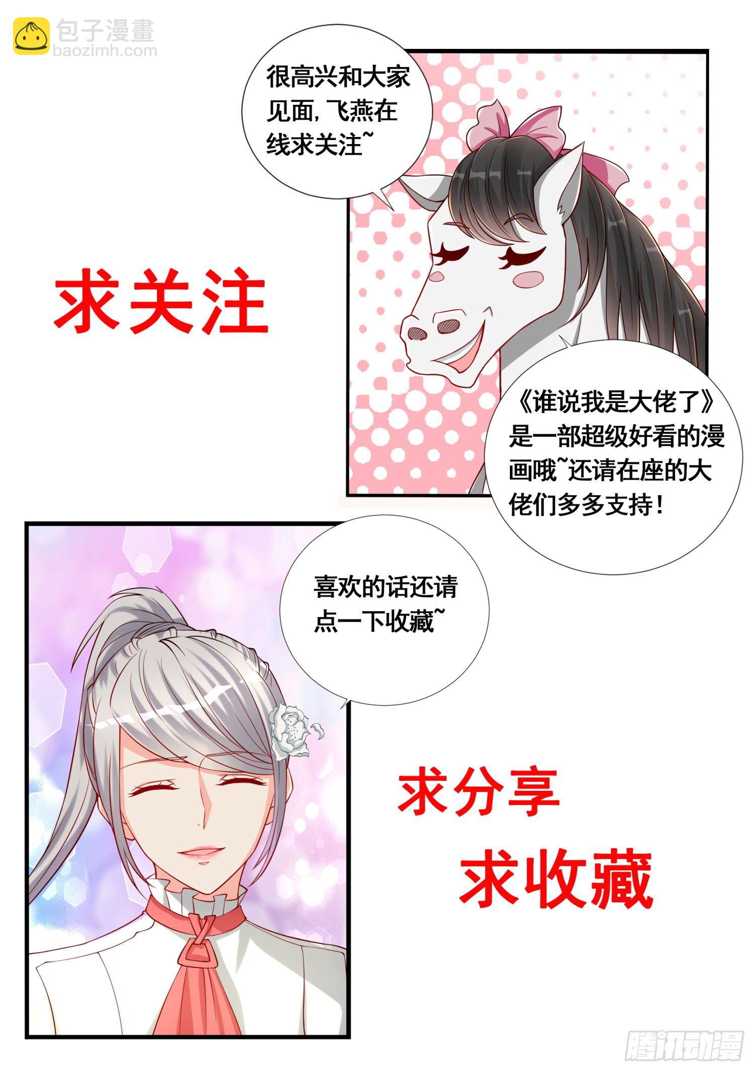 第67话 这竟然是玄器啊13