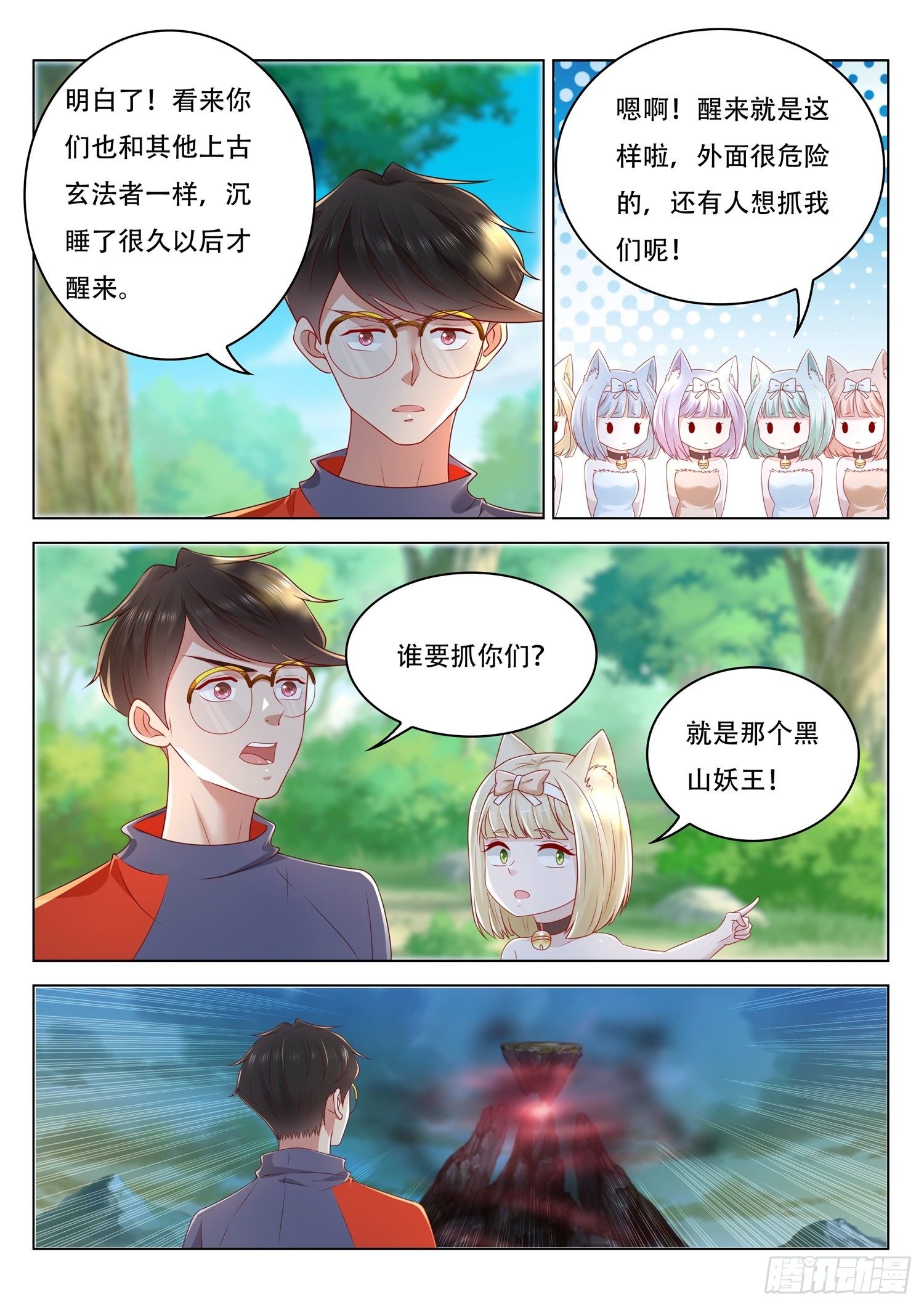 第67话 这竟然是玄器啊3