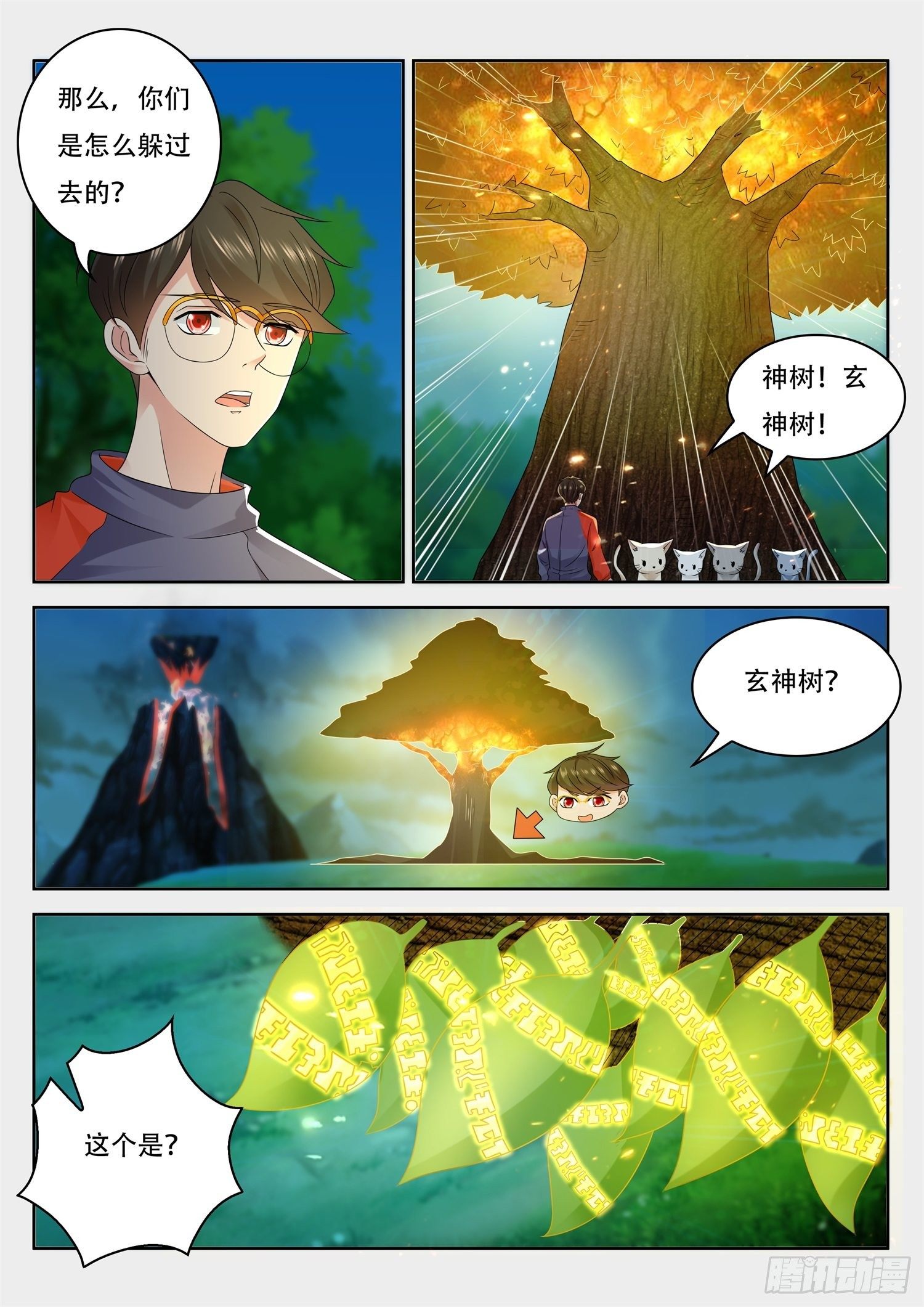 第67话 这竟然是玄器啊6