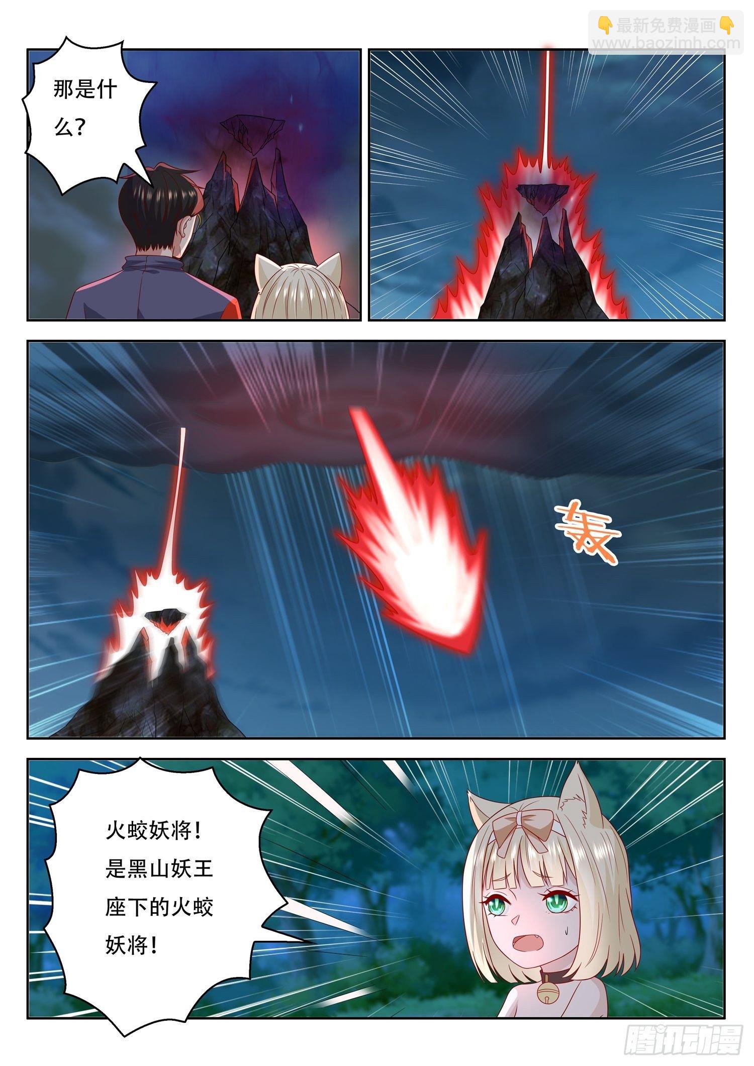 第67话 这竟然是玄器啊8