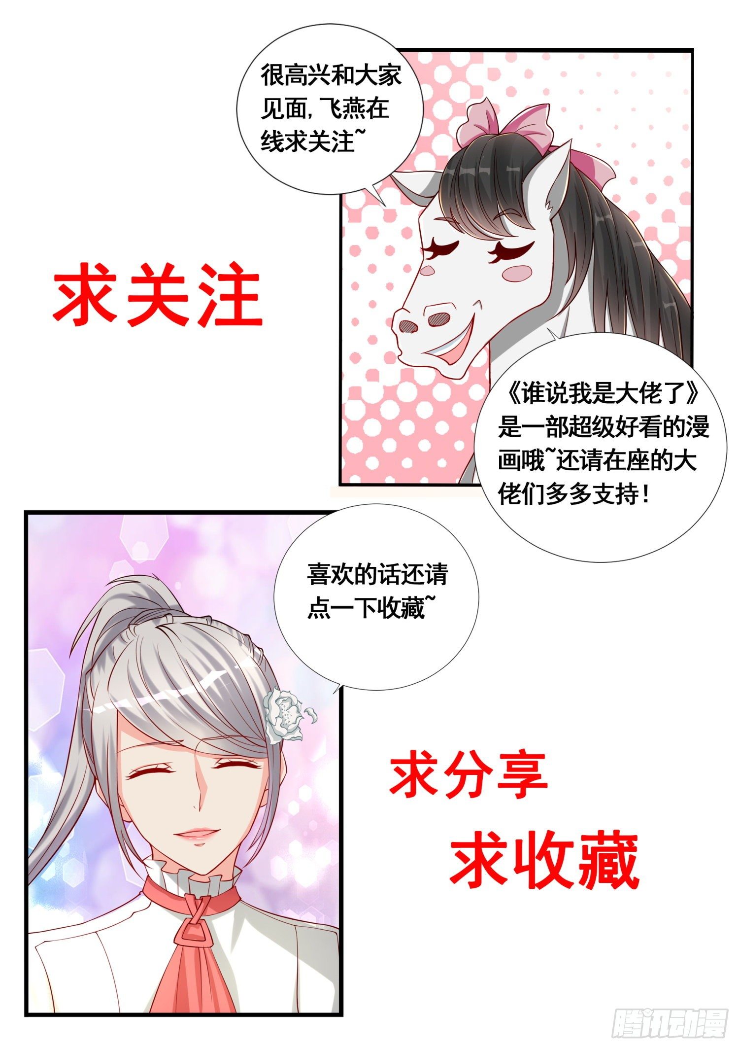 第69话 玄神树的修复12
