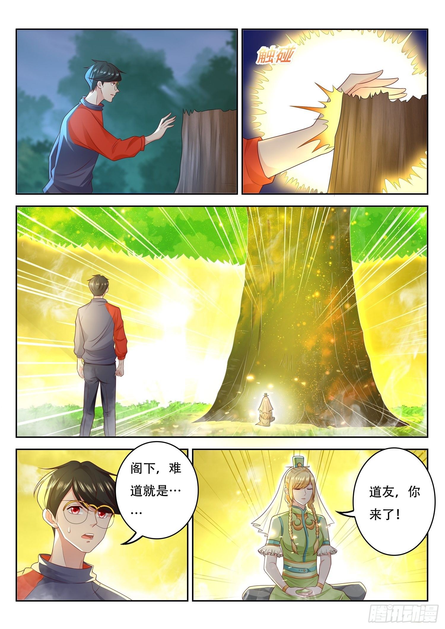 第69话 玄神树的修复7