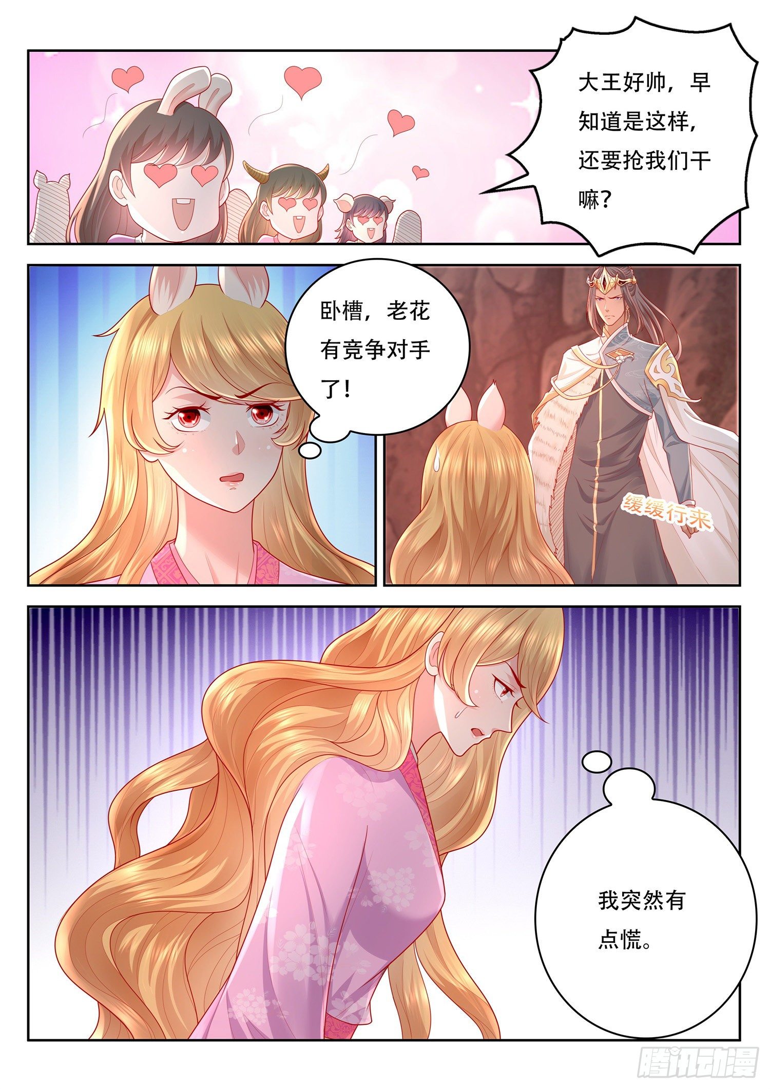 第77话 就决定是你了10