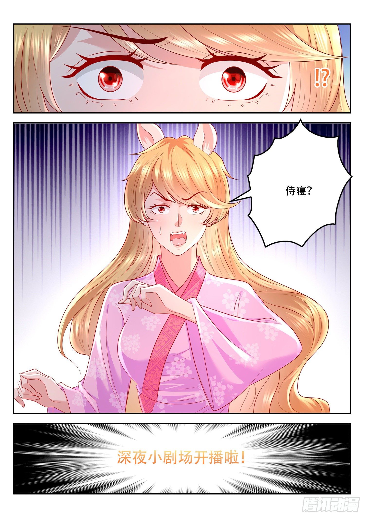 第77话 就决定是你了12