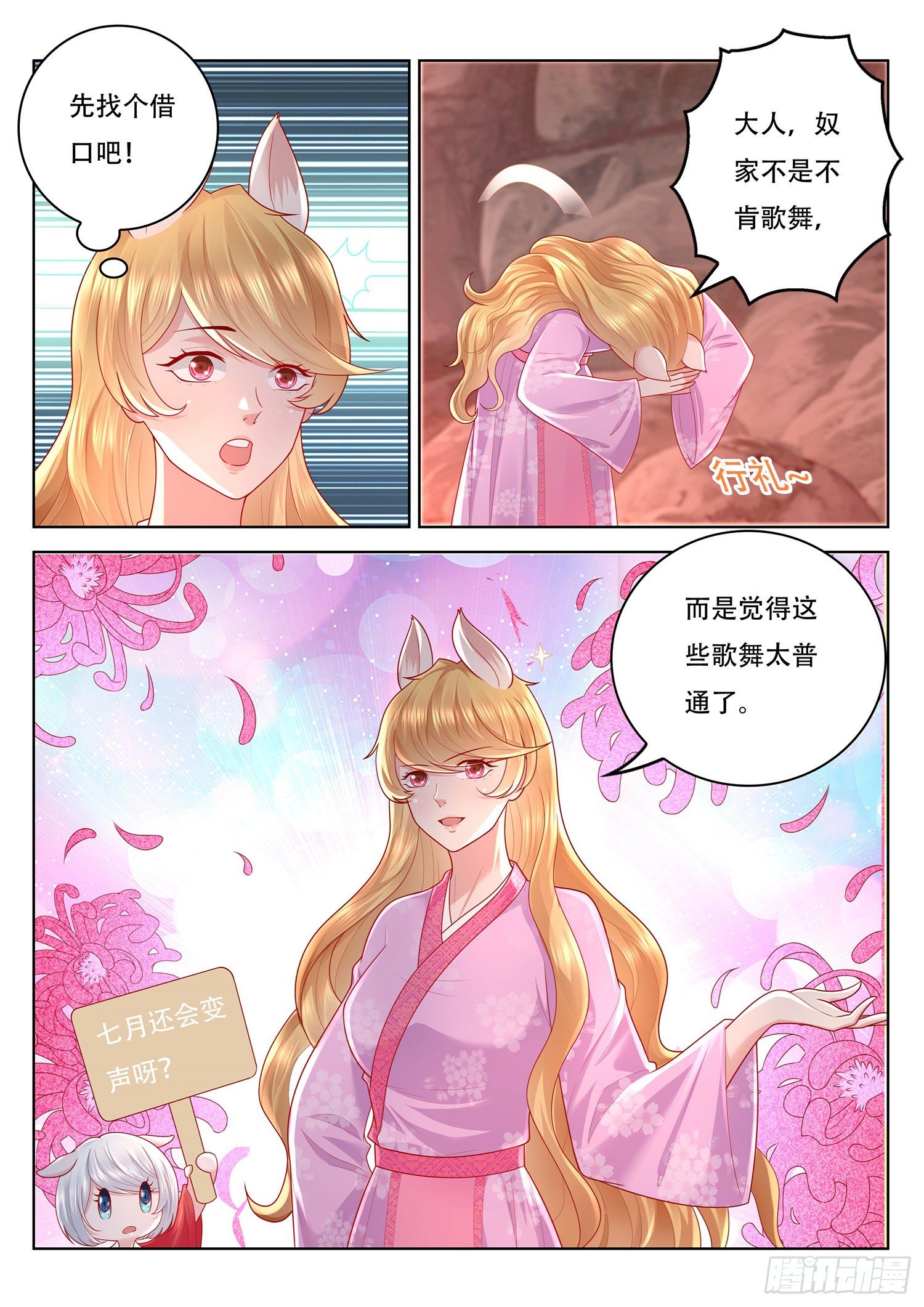 第77话 就决定是你了3