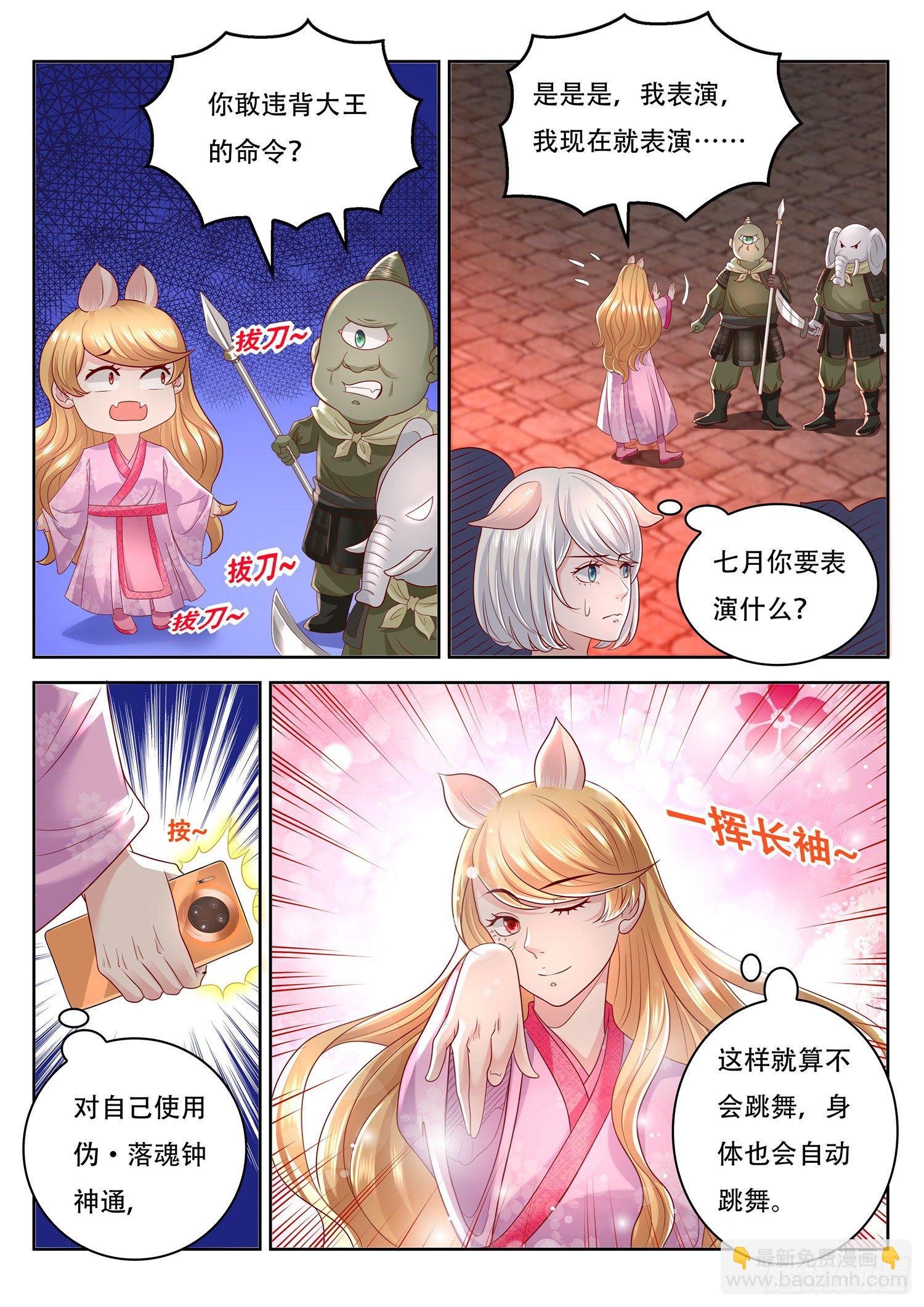 第77话 就决定是你了5