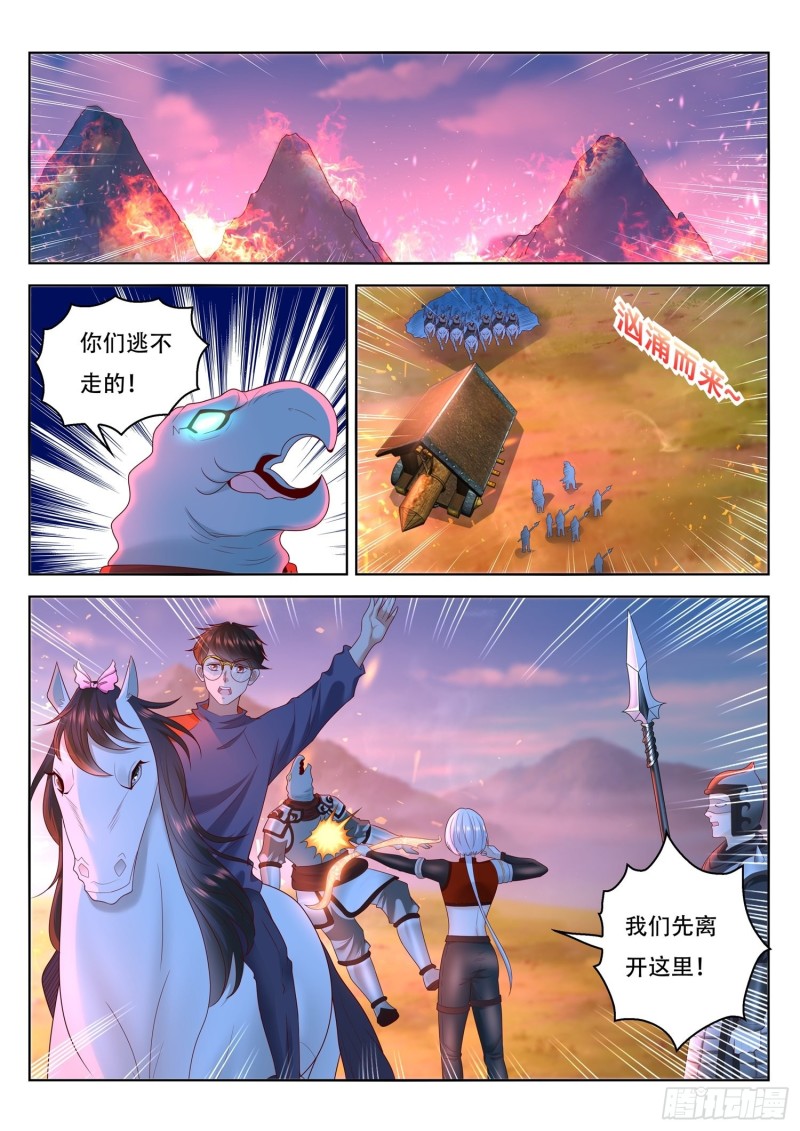 第97话 老花你终于来了1