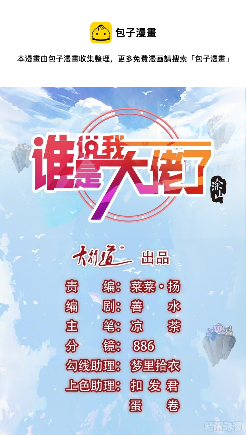 第102话 我们来合作0