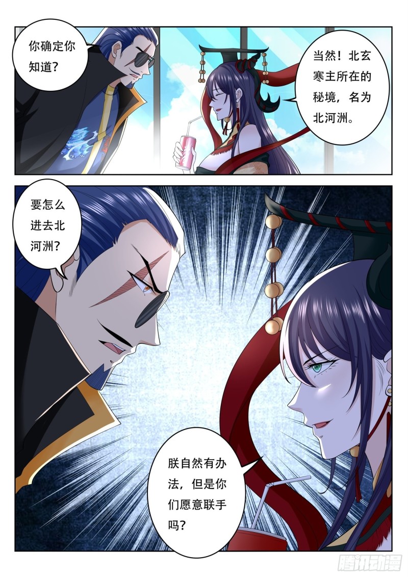 第102话 我们来合作11