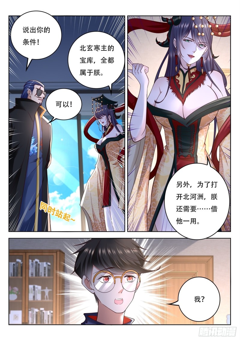 第102话 我们来合作12
