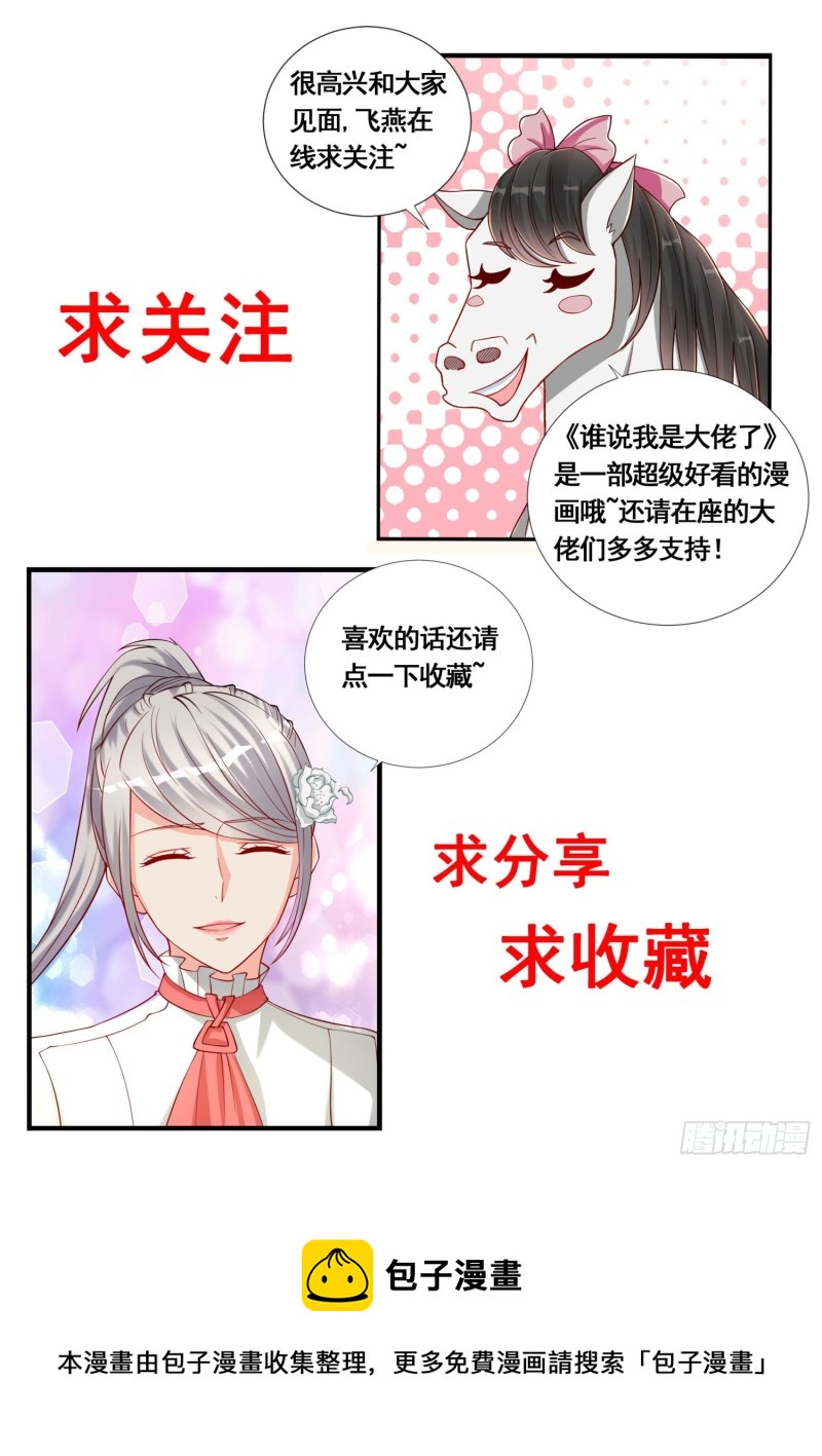 第102话 我们来合作13