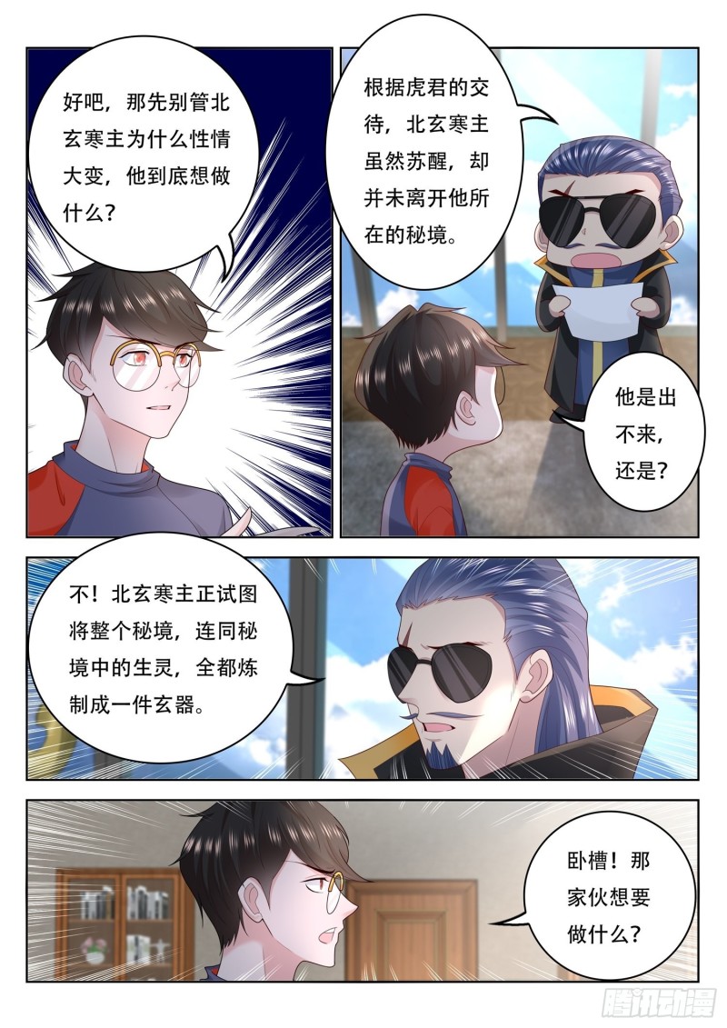 第102话 我们来合作6