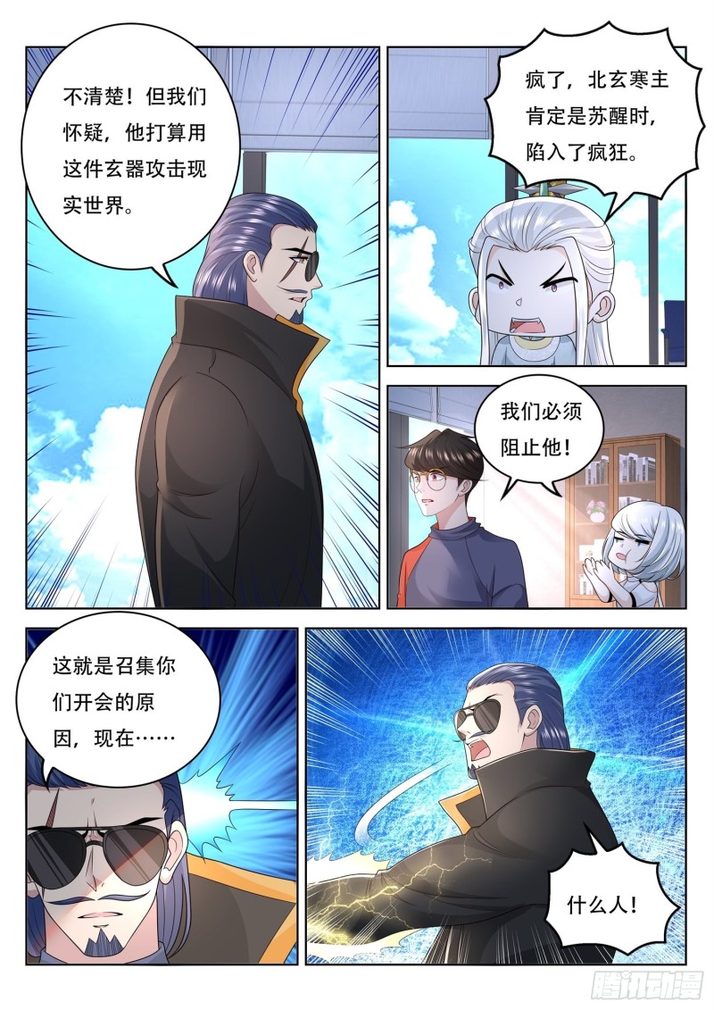 第102话 我们来合作7