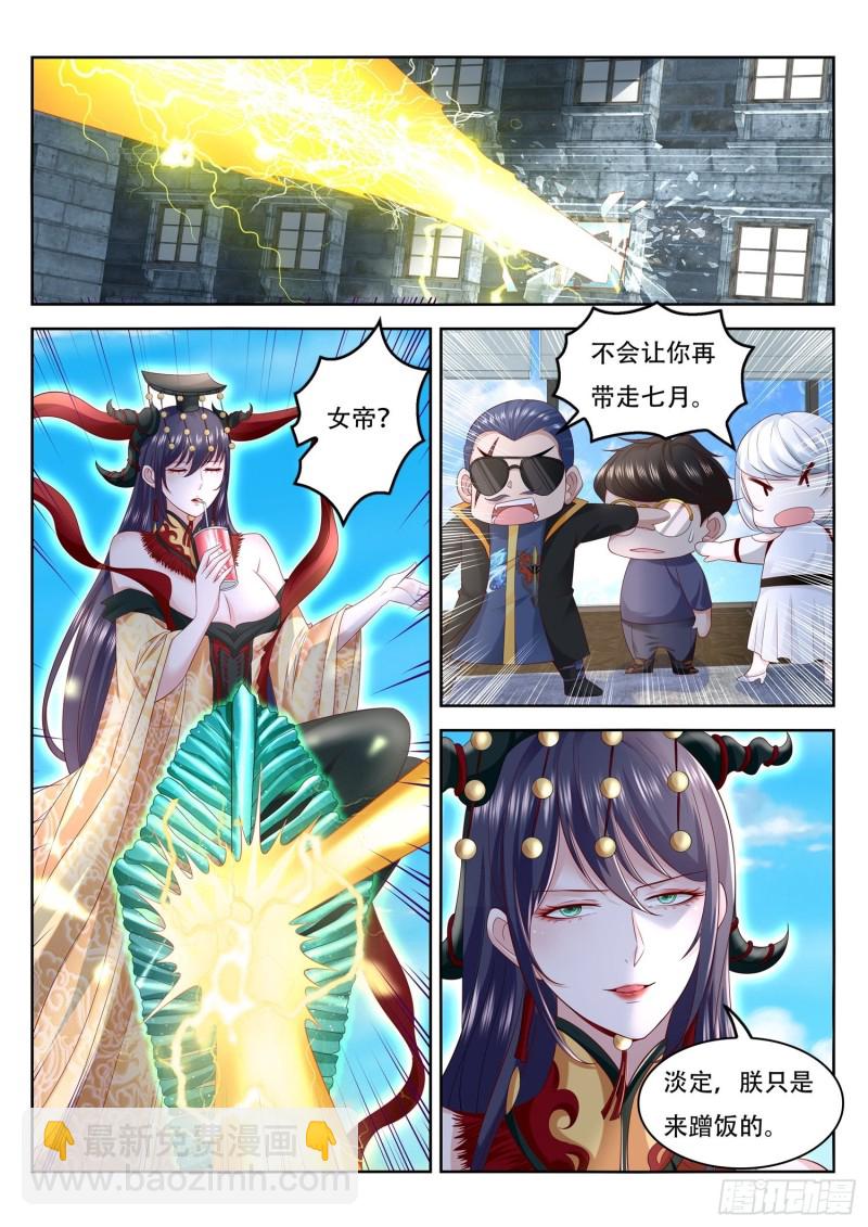 第102话 我们来合作8