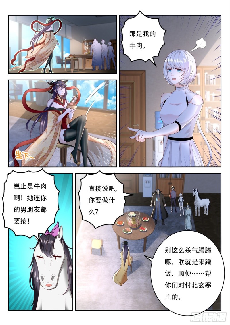 第102话 我们来合作9