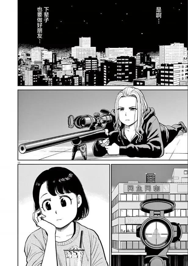 第07话10