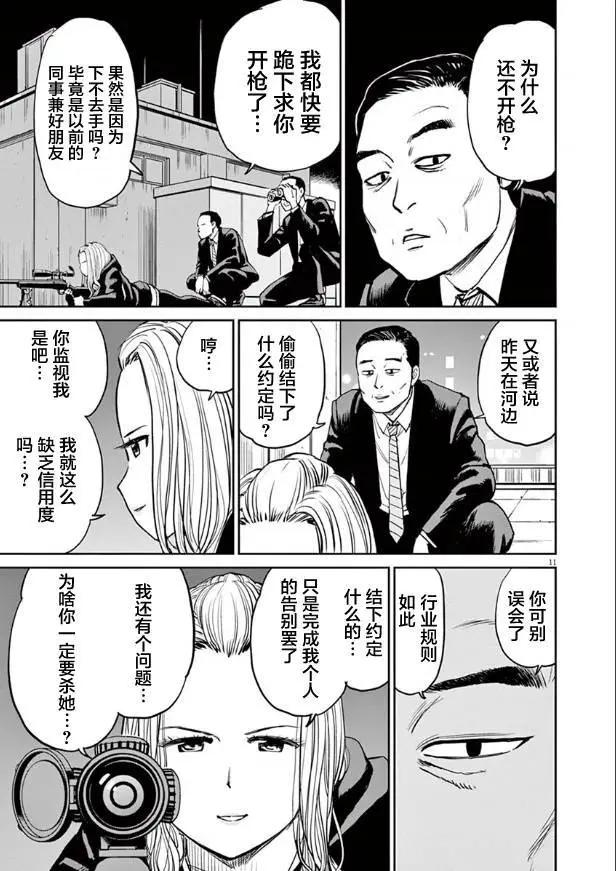 第07话11
