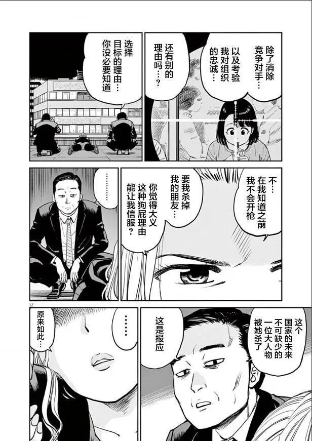 第07话12