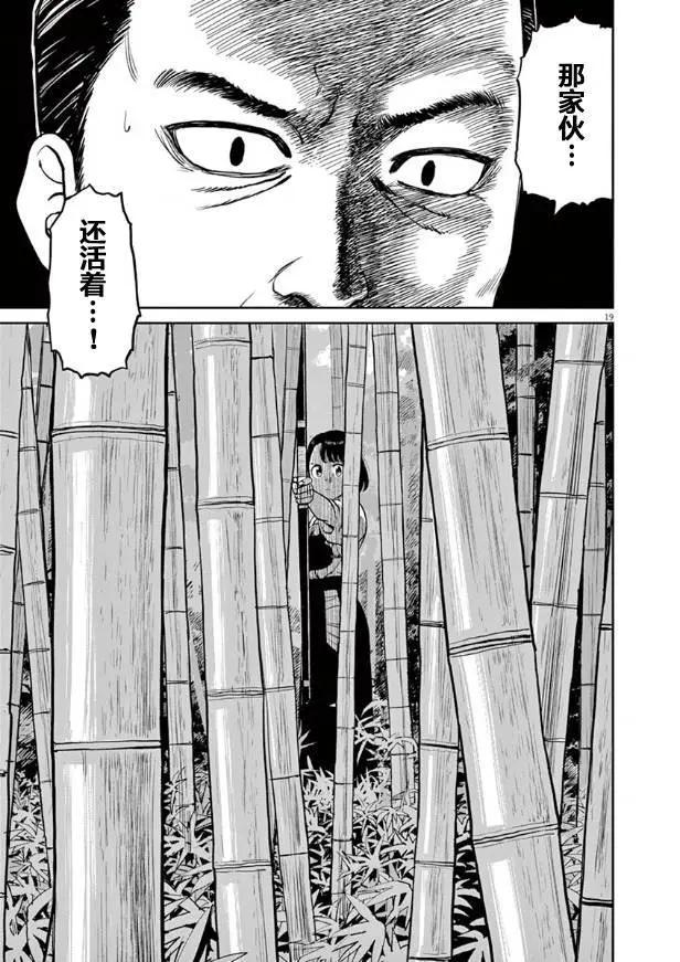 第07话19