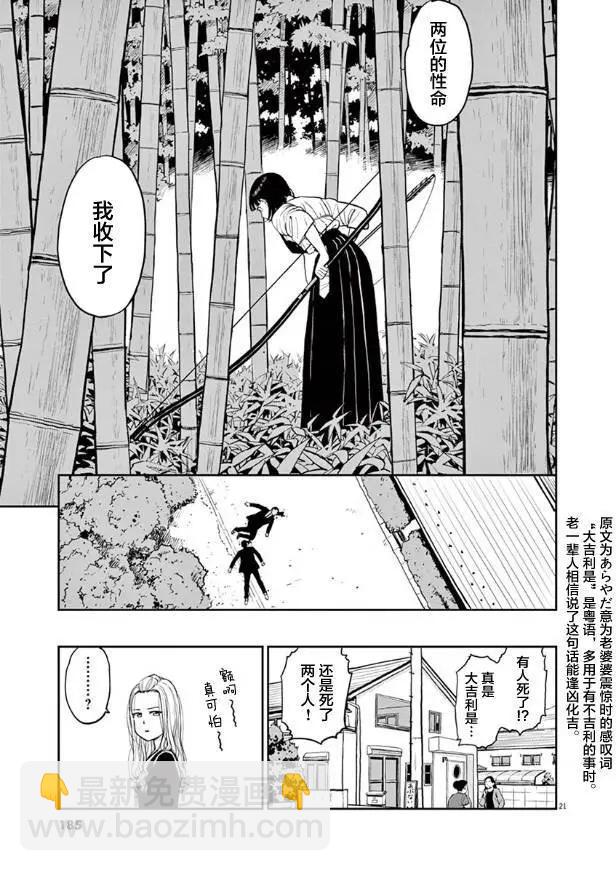 第07话21