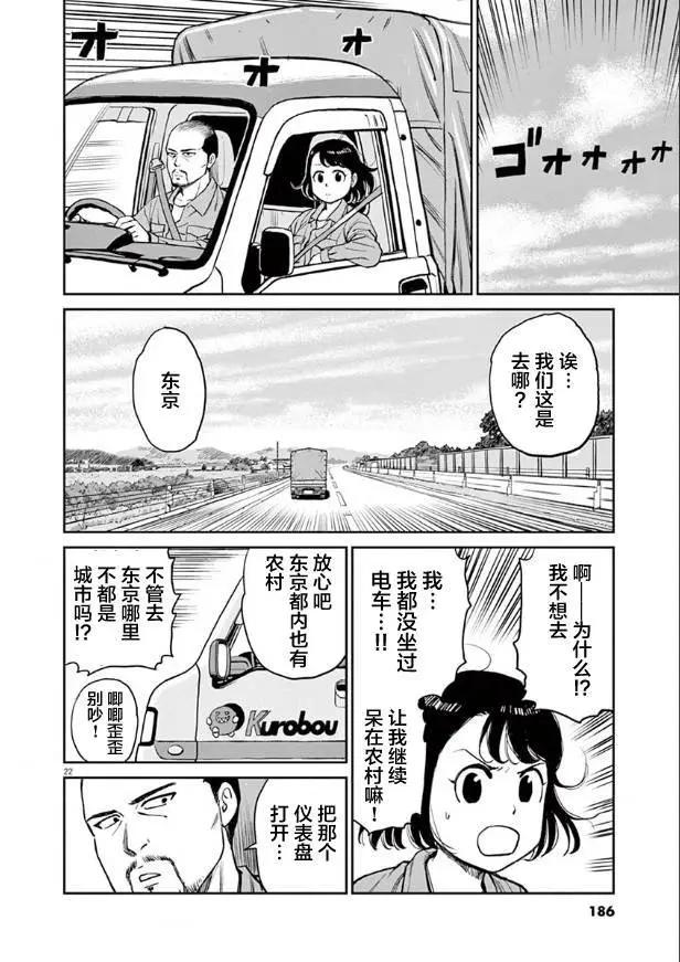 第07话22
