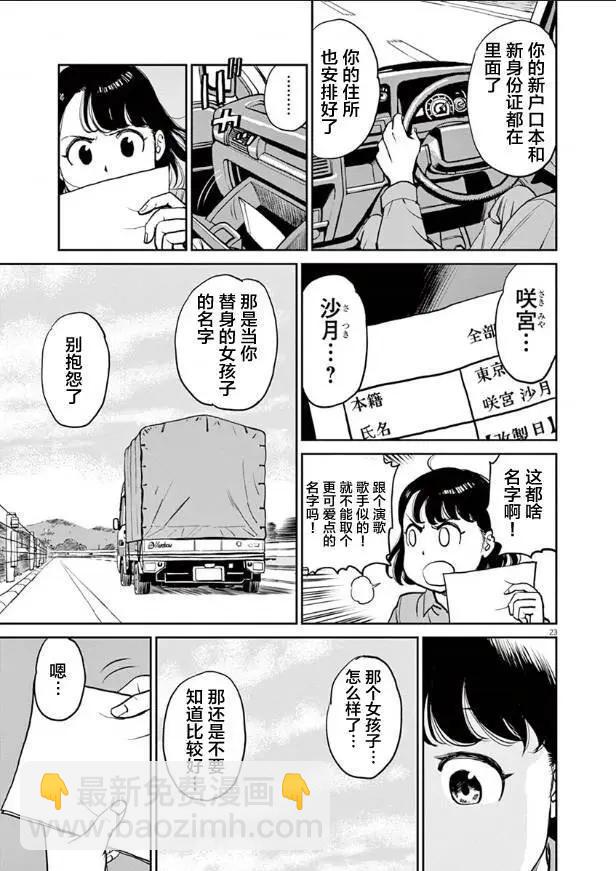 第07话23