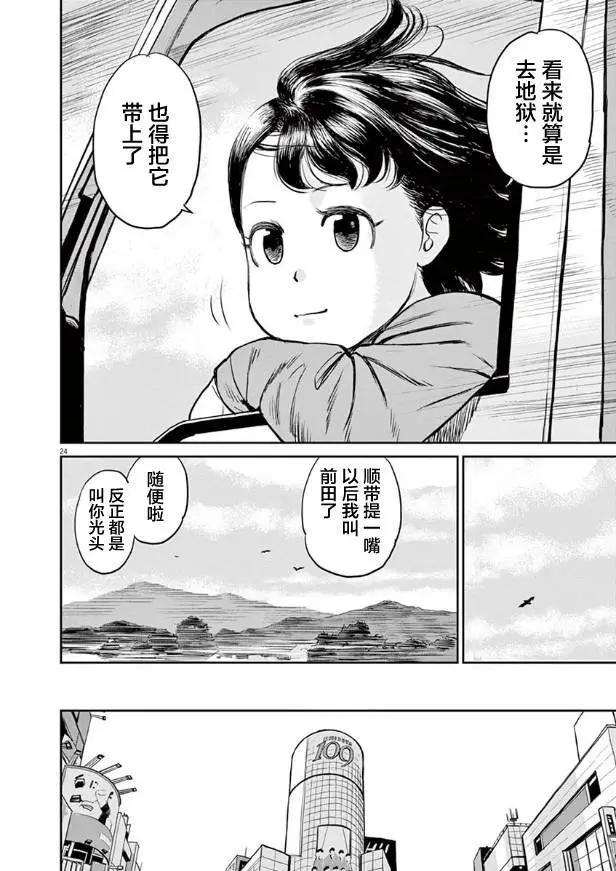 第07话24