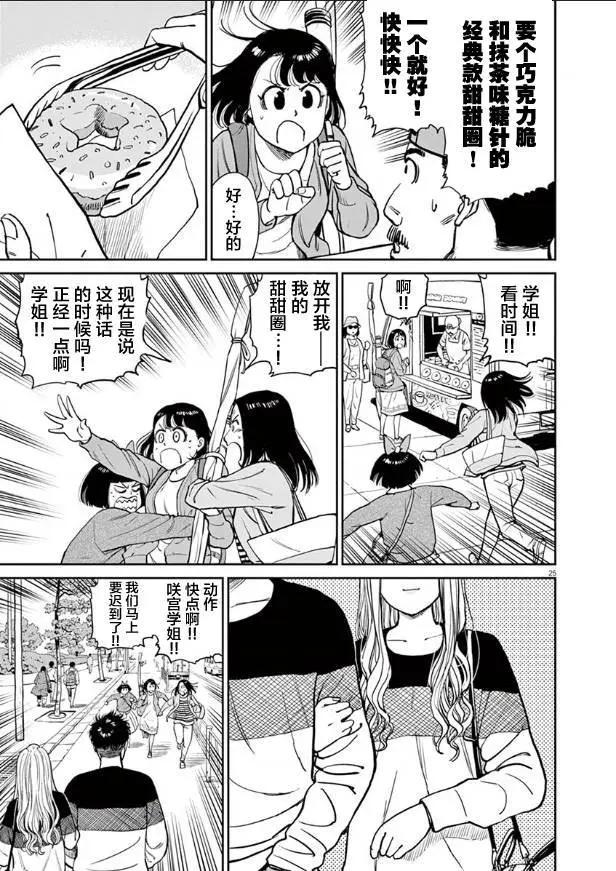 第07话25