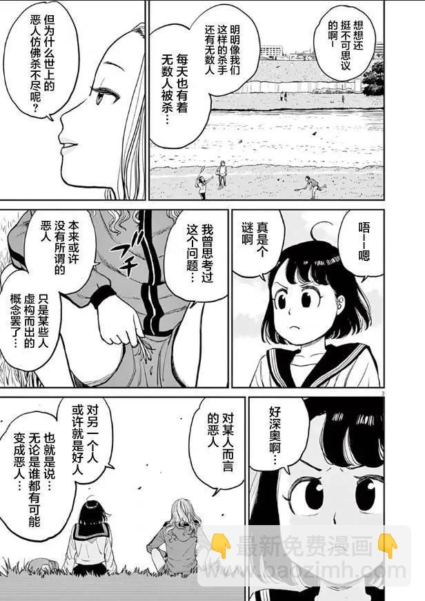 第07话3