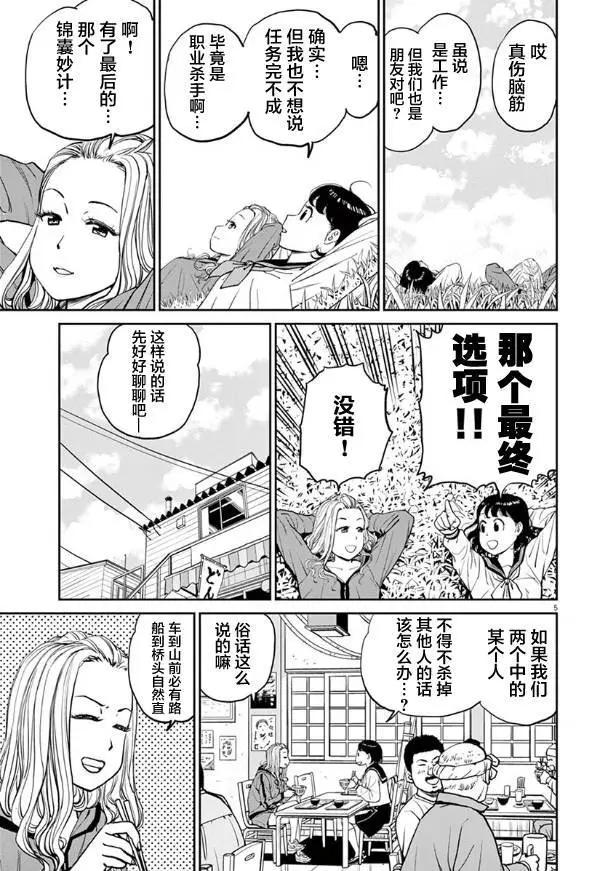 第07话5