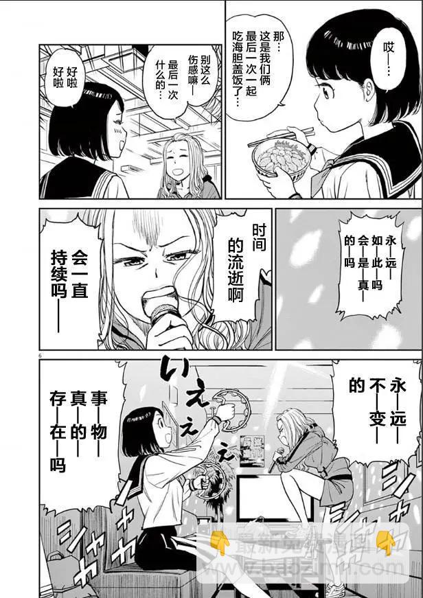 第07话6