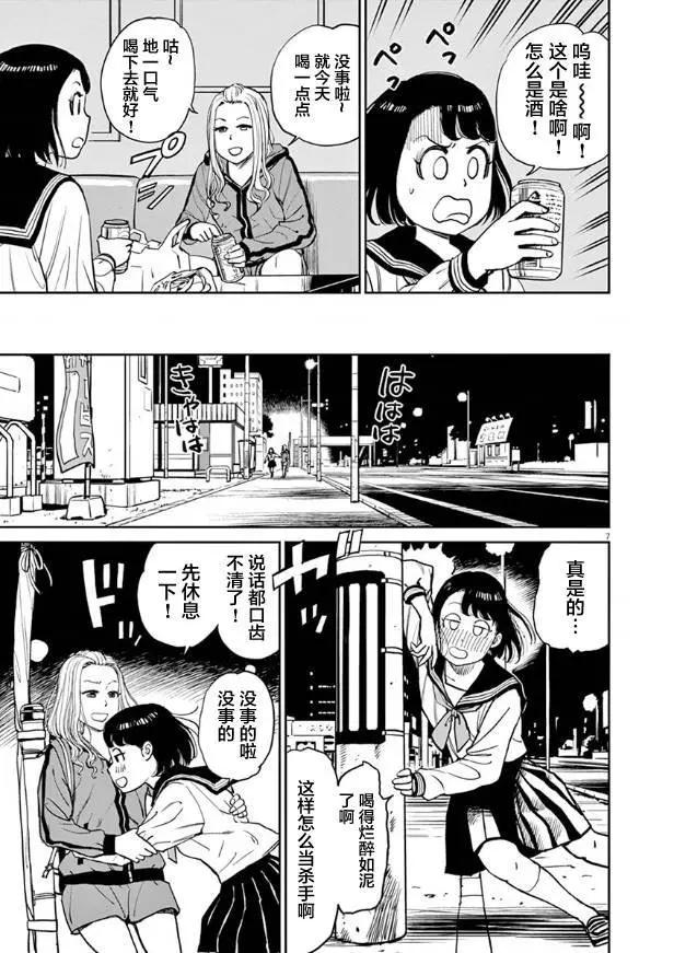 第07话7