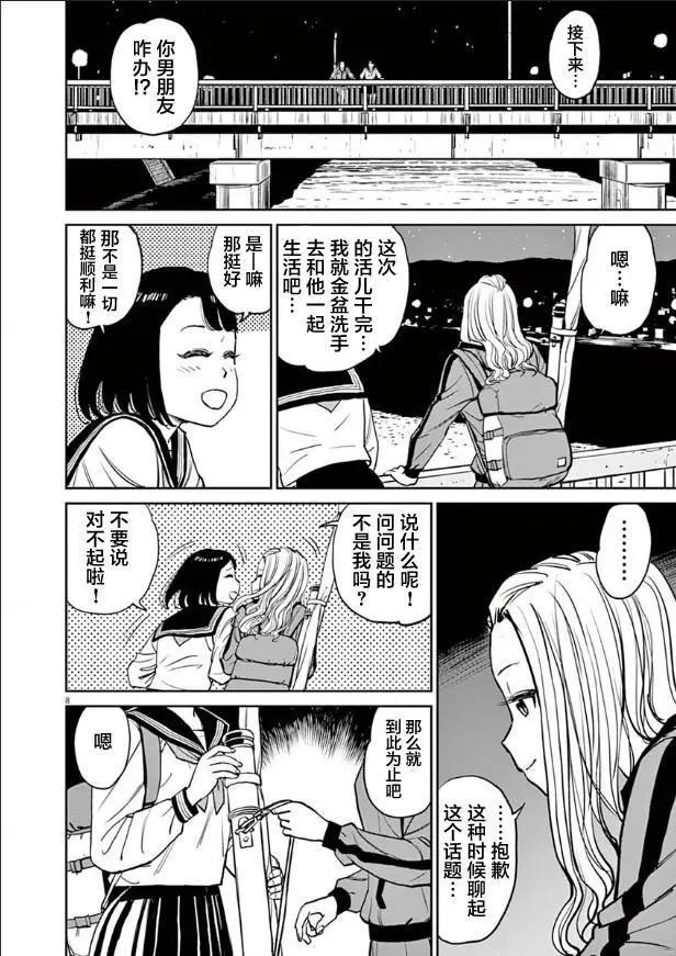 第07话8