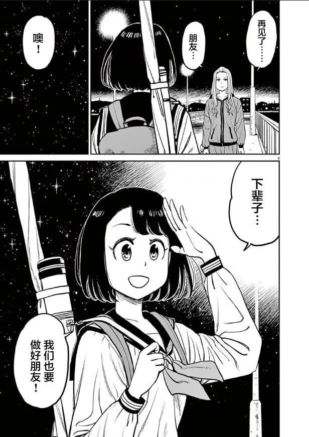 第07话9