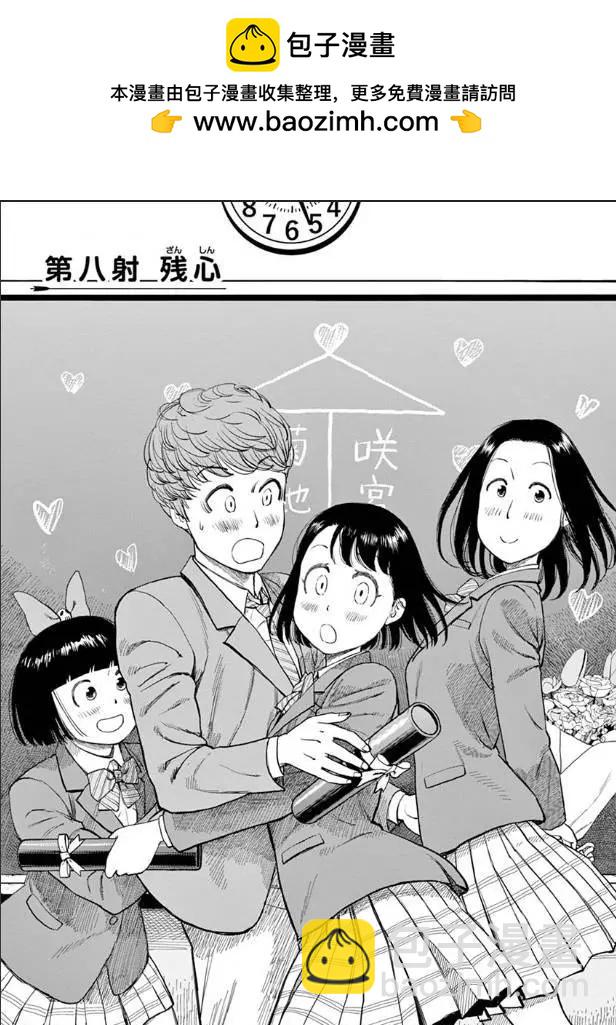 第08话1