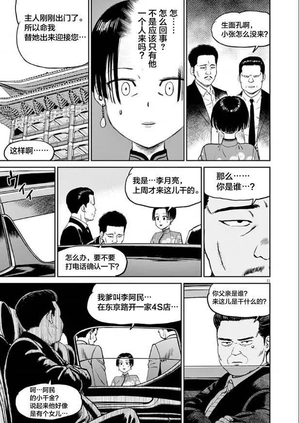 第08话11