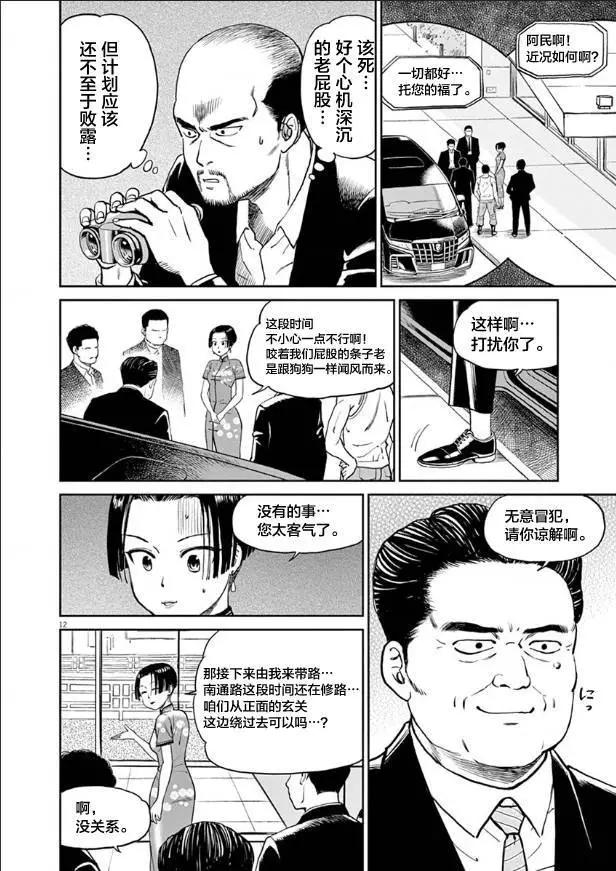第08话12