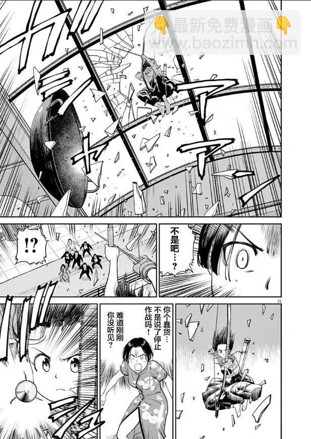 第08话15