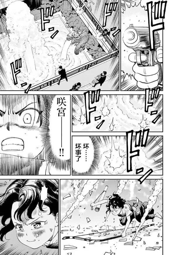 第08话17