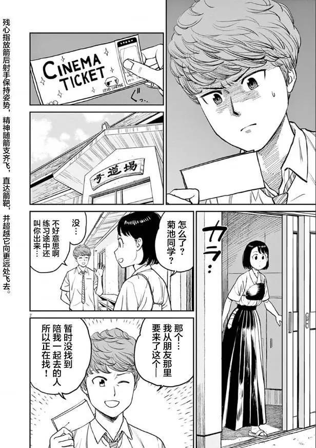 第08话2