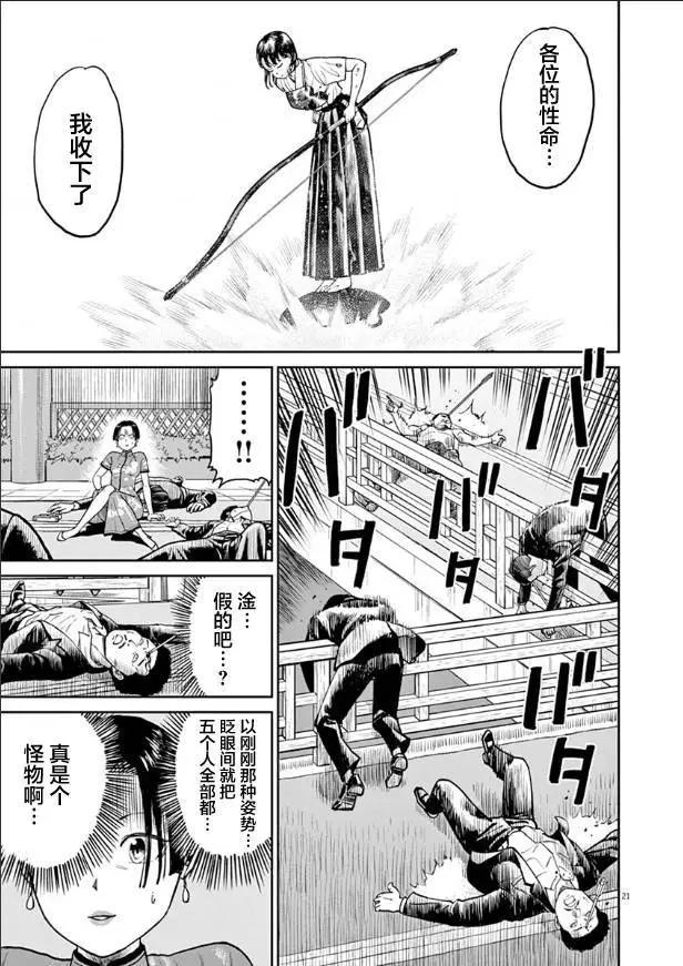 第08话21