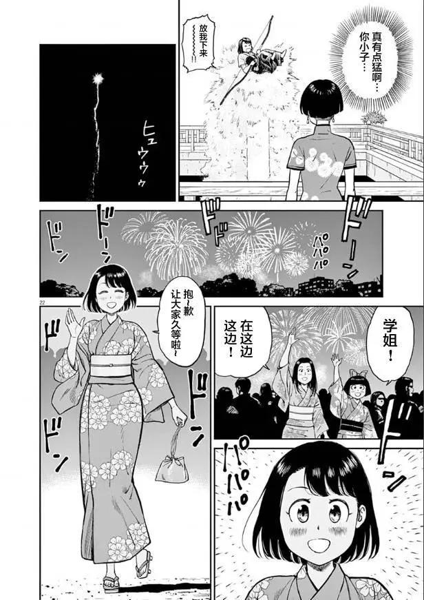 第08话22